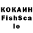 КОКАИН FishScale Maxell Yep
