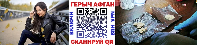 купить сайты Чкаловск MEGA как войти Героин Heroin