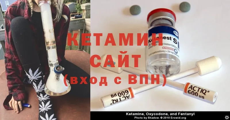 Кетамин ketamine  Чкаловск 