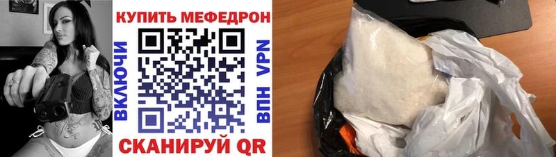 Мефедрон  Чкаловск