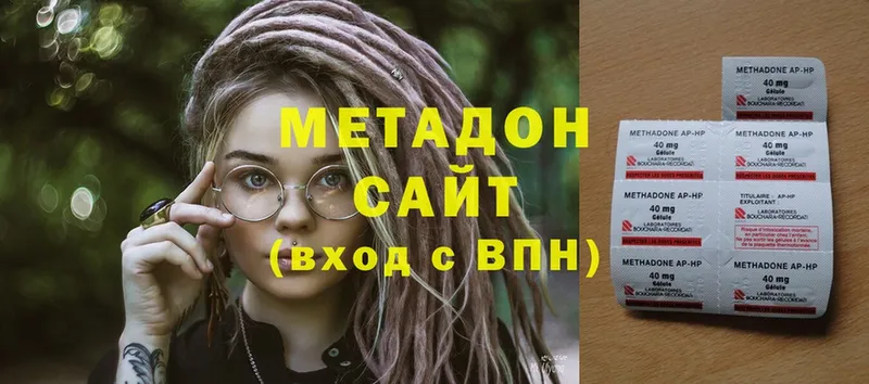 МЕТАДОН methadone  Чкаловск 