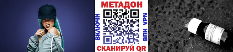 МЕТАДОН VHQ  Чкаловск 