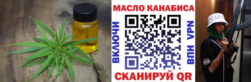 купить наркоту  Чкаловск  Дистиллят ТГК THC oil 